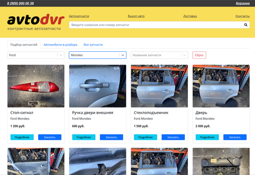 Интернет-магазин avtodvr.ru